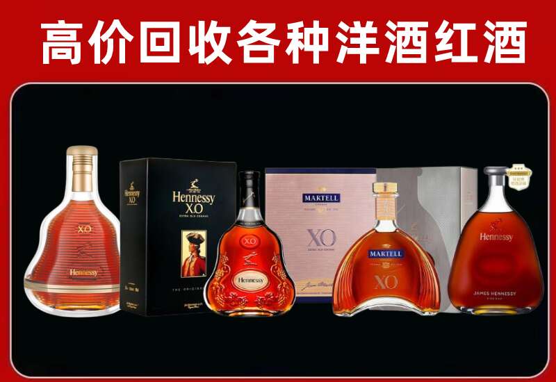 雁江回收轩尼诗