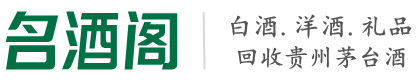 雁江友才烟酒回收店